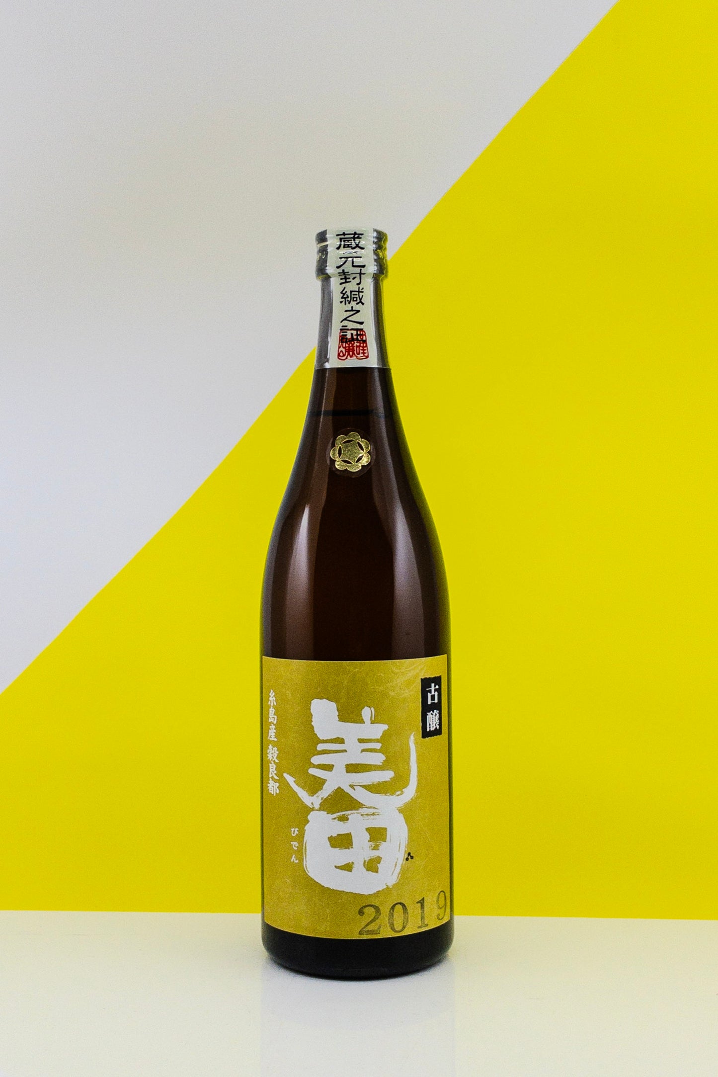 Mii no Kotobuki Biden Kojo 2020