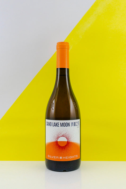 Silver Heights Sand Lake Moon 2023